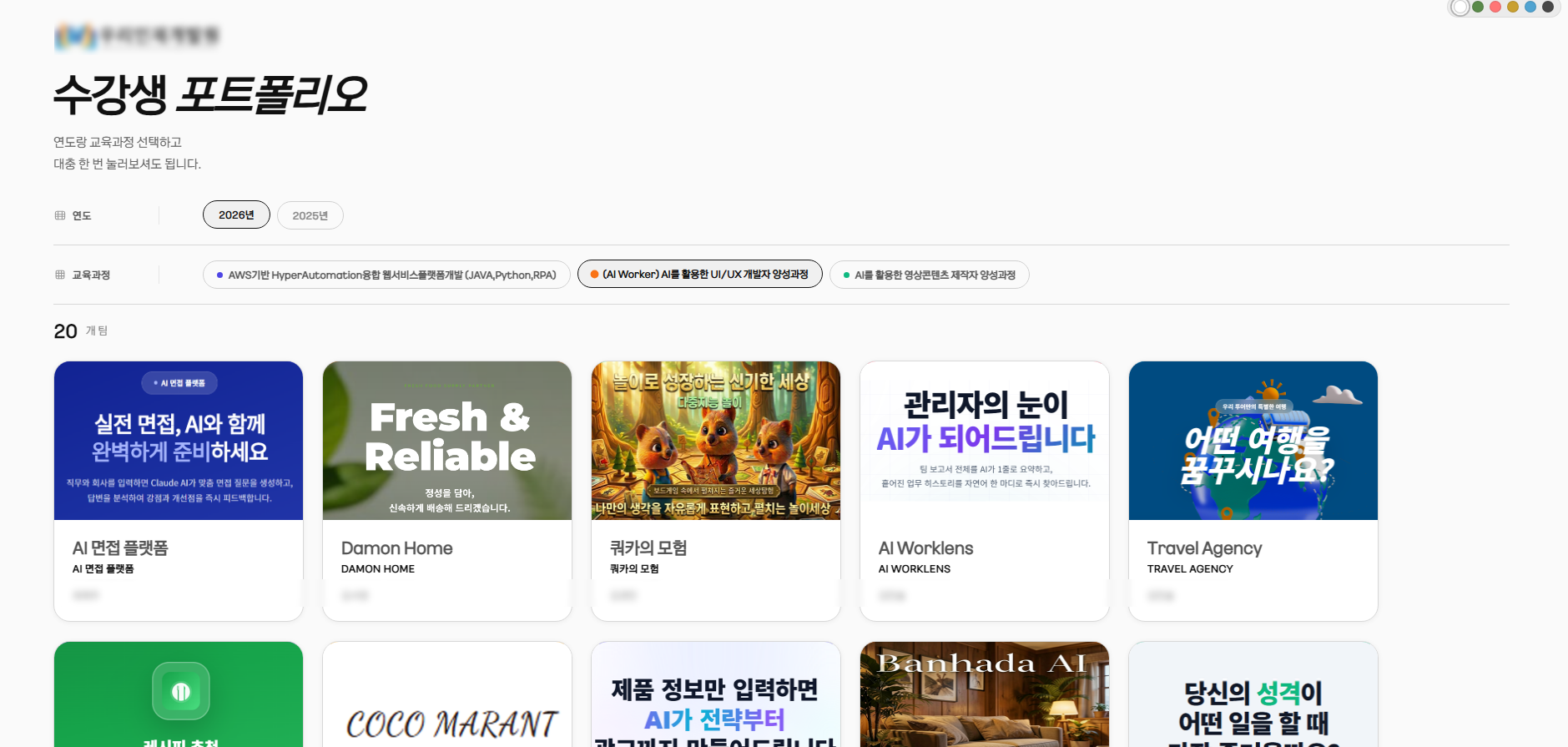 수강생 포트폴리오 갤러리