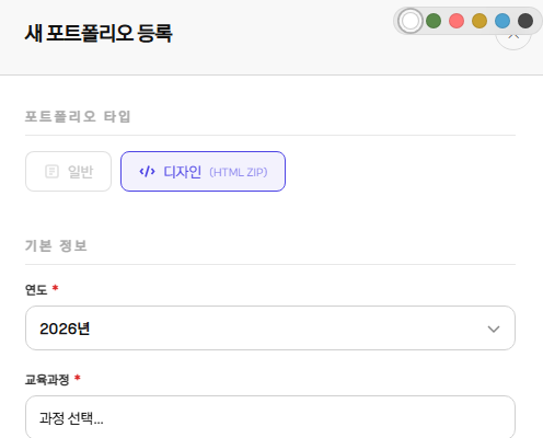 파일 첨부형과 웹사이트형 포트폴리오