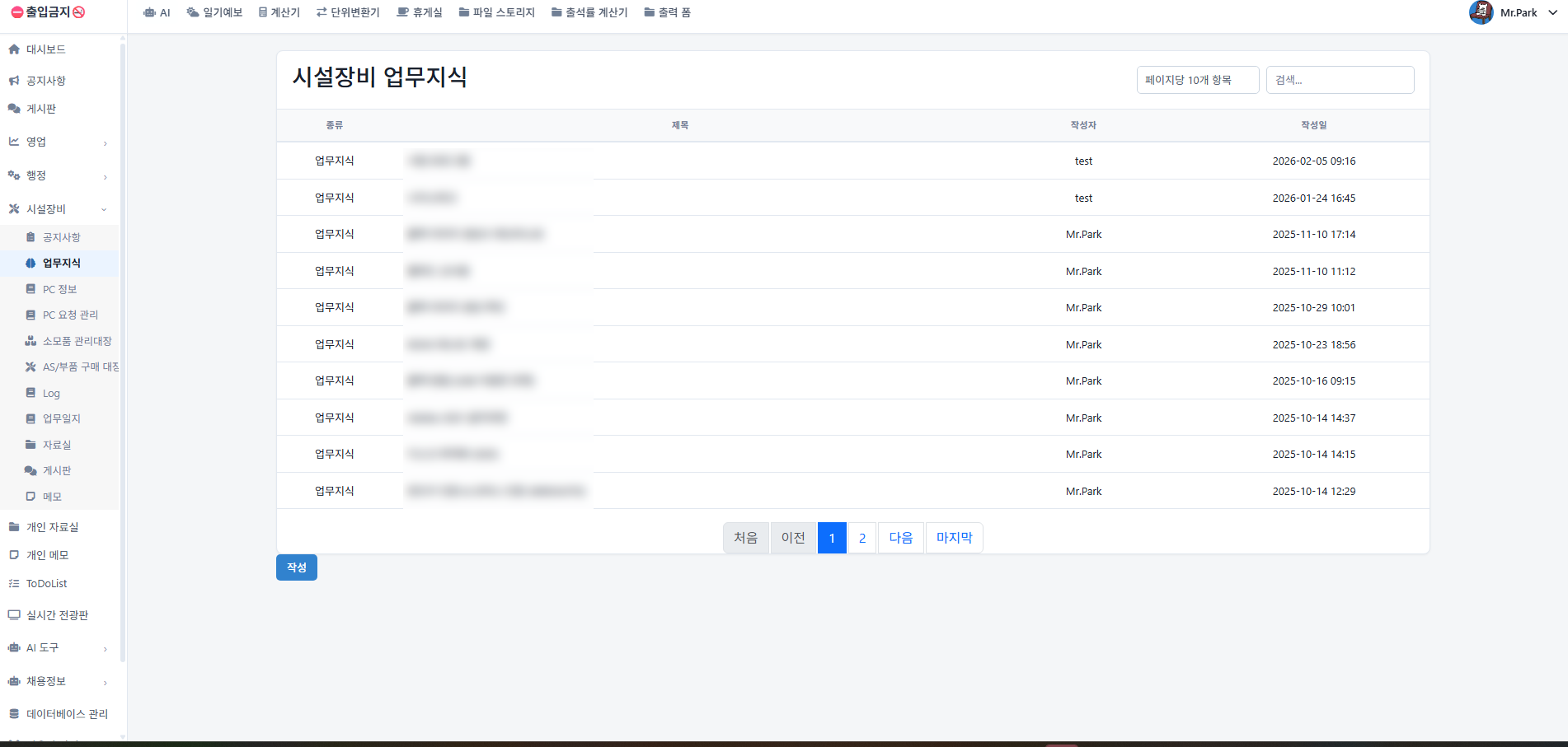 다중 카테고리 게시판