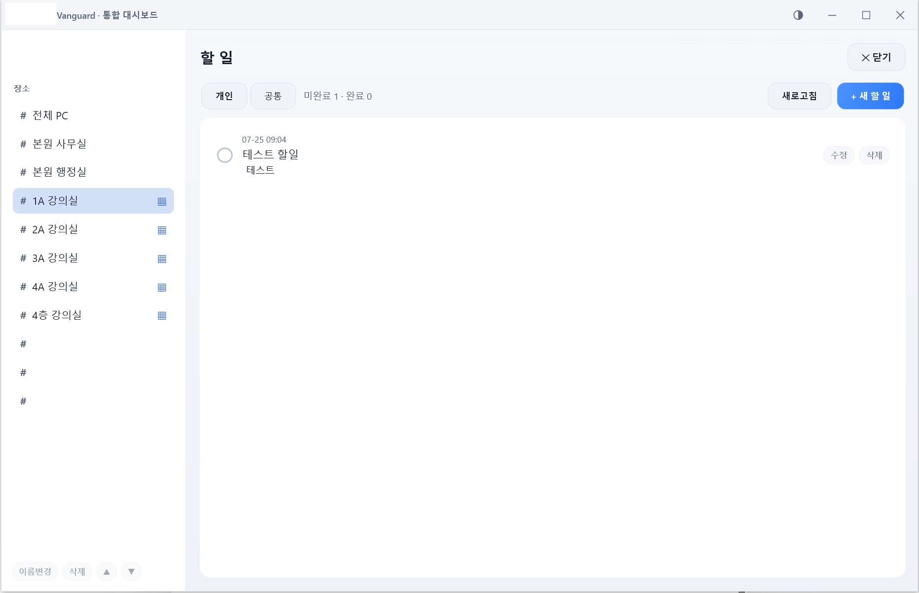 요청사항 접수와 자동 업데이트 흐름